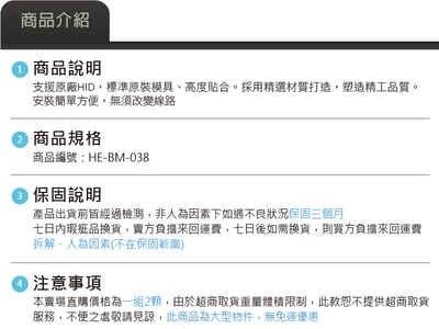 HE-BM-038 E92 類新款LCI大燈總成5