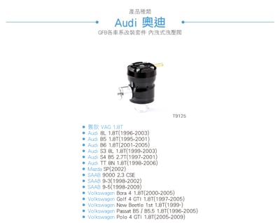 T9125 GFB Mach 2 1.8T 純內洩機械式洩壓閥3
