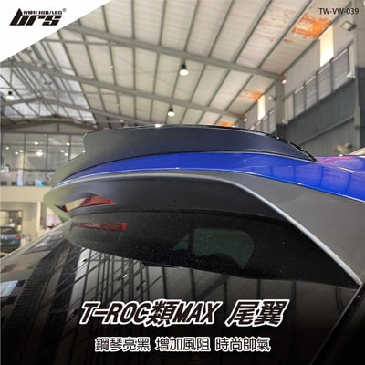 TW-VW-039 T-Roc 類MAX 尾翼1