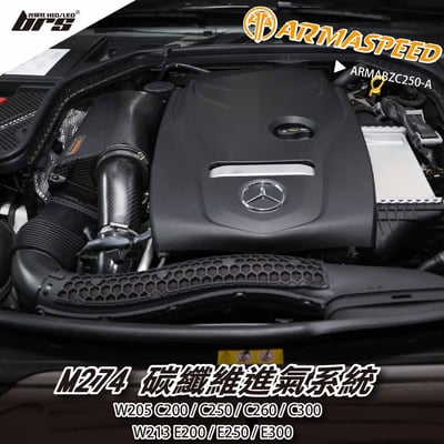 免運 免工資 ARMABZC250-A W205 C250 碳纖維進氣系統1