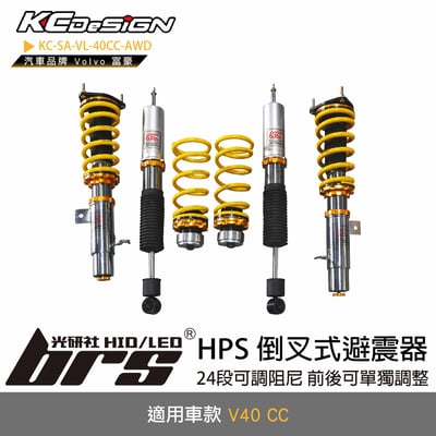 KC-SA-VL-40CC-AWD 倒叉式避震器1
