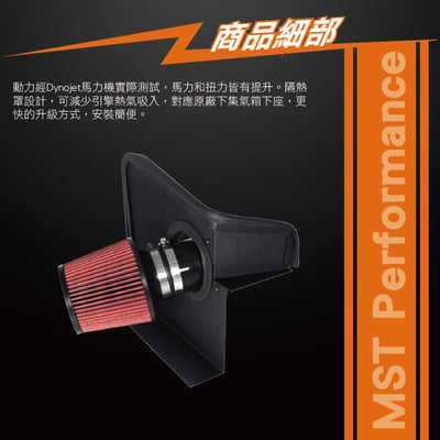 免運 免工資 AD-A402 A4 B8.5 2.0 MST 進氣系統6