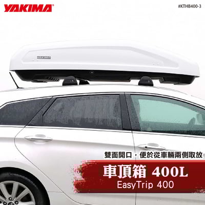 KTHB400-3 EasyTrip 400 車頂箱 400L1