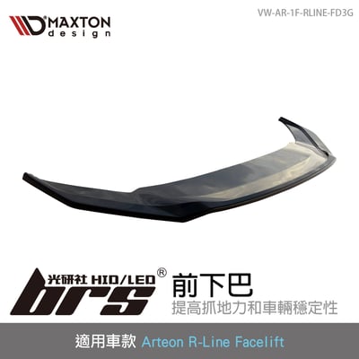 VW-AR-1F-RLINE-FD3G Arteon R-Line 前下巴1