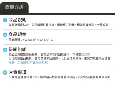 VW-GO-8F-R-VA-CAP1G 尾翼6