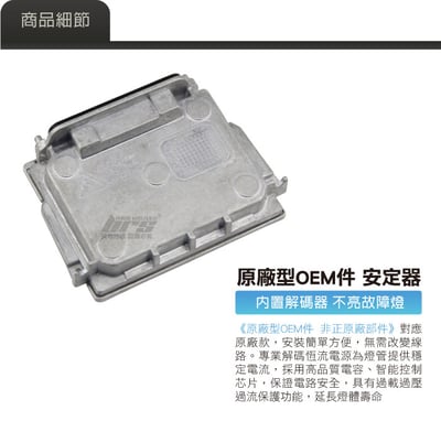 12V35W-V4 12V35W HID專用安定器 V42