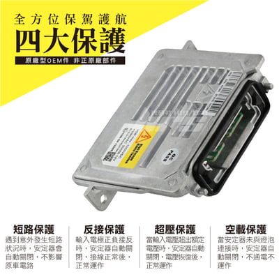 12V35W-V1 HID專用安定器 V13
