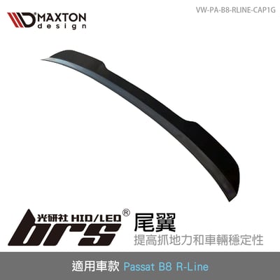 VW-PA-B8-RLINE-CAP1G 尾翼1