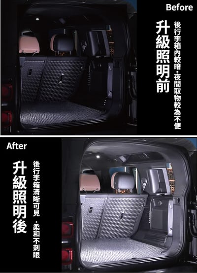 LRV-01 DEFENDER 後車廂照明燈3