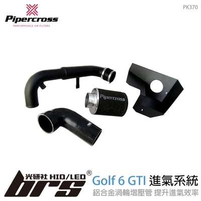 PK370 Pipercross Golf 6 GTI 進氣系統1
