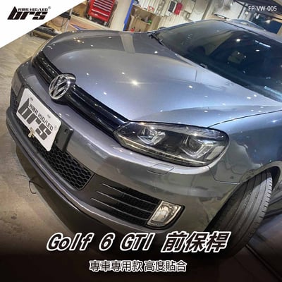 FP-VW-005 Golf 6 GTI 前保桿1