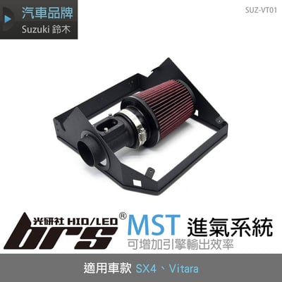 免運 免工資 SUZ-VT01 SX4 Vitara MST進氣系統1