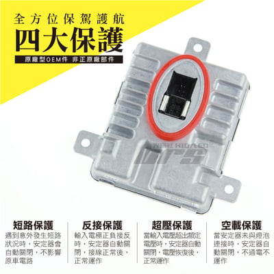 12V35W-A3 12V35W HID專用安定器 A33