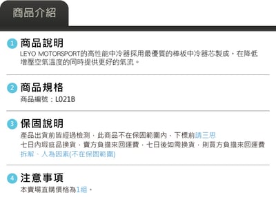 L021B (MQB) 1.8  2.0T 加大中冷器4