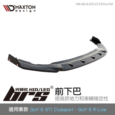 VW-GO-8-GTI-CS-FD1G+FSF 前下巴1
