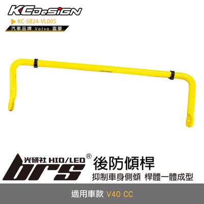 KC-SB24-VL005 後防傾桿1