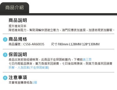 免運 CS56-AR60043 E90 320i ARMA SPEED 高流量 空氣濾芯3