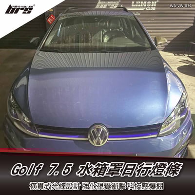 WA-VW-037 水箱罩日行燈條1