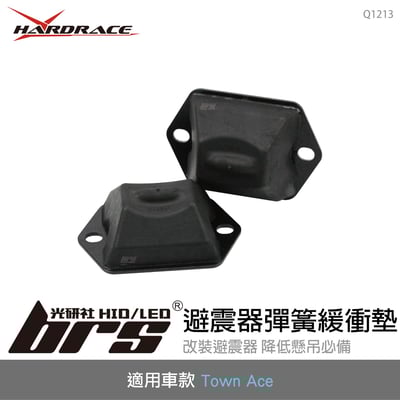 Q1213 避震器彈簧緩衝墊1