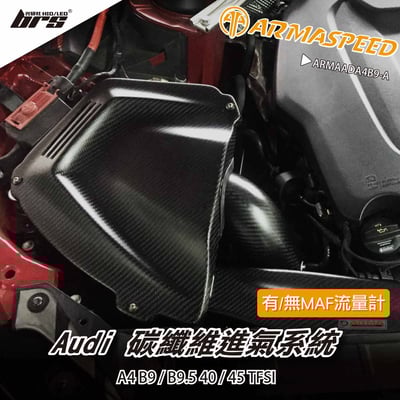免運 免工資 ARMAADA4B9-A A4 B9 2.0T 碳纖維進氣系統1