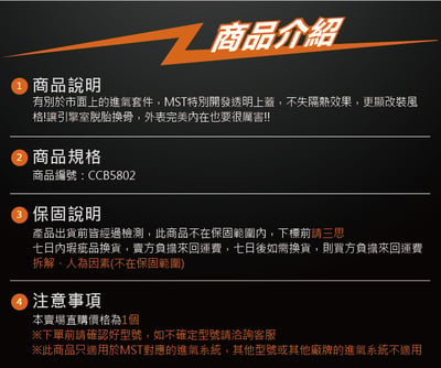 免運 免工資 CCB5802 BMW 透明隔熱罩上蓋4