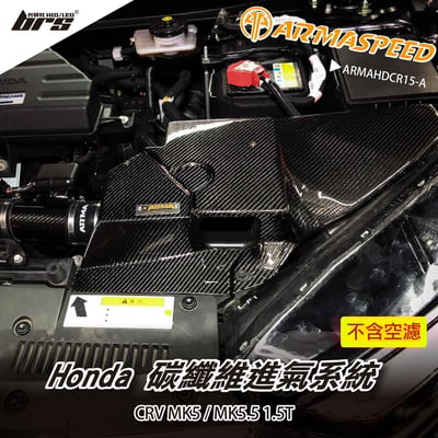 免運 免工資 ARMAHDCR15-A CRV MK5 1.5T 碳纖維進氣系統1