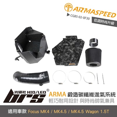 免運 免工資 CG85-02-0F30 Focus 鍛造碳纖維進氣系統1