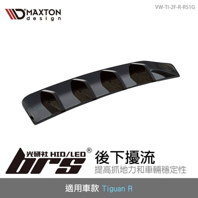 VW-TI-2F-R-RS1G Tiguan R 後下擾流1