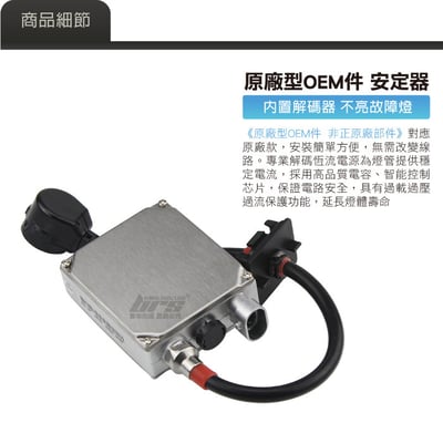12V35W-H4 12V35W HID專用安定器 H42