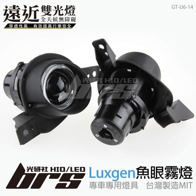 GT-U6-14 H/L 魚眼霧燈 雙光遠近燈1