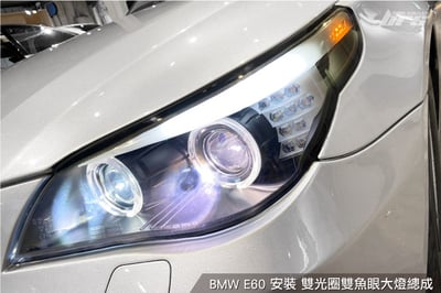 HE-BM-034 E60 E61 雙光圈雙魚眼大燈總成3