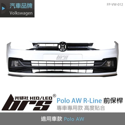 FP-VW-012 Polo AW R-LINE 前保桿1