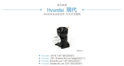 T9114 GFB Mach 2 Hyundai 純內洩機械式洩壓閥2