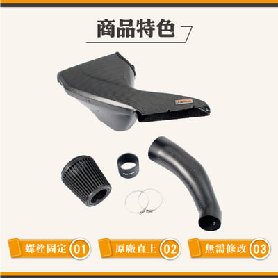免運 免工資 ARMAAUDIA7-A A7 C7 碳纖維進氣系統6