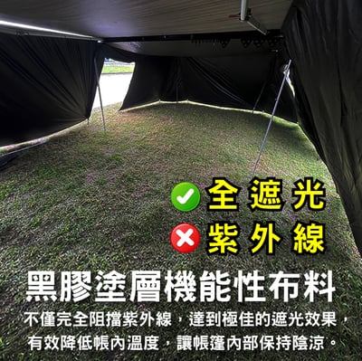 KSM-029 車邊帳專用黑膠延伸帳(8件組)3