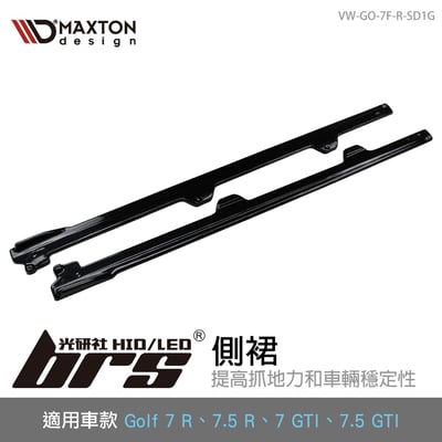 VW-GO-7F-R-SD1G Golf 7.5 R 側裙1
