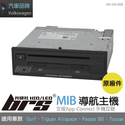 AH-VW-008 原廠導航主機1