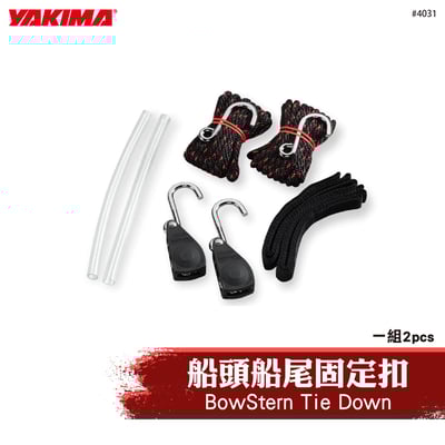 4031 BowStern Tie Down 船頭船尾固定扣1