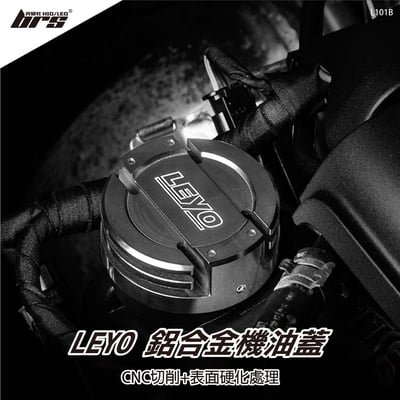 L101B 鋁合金機油蓋1