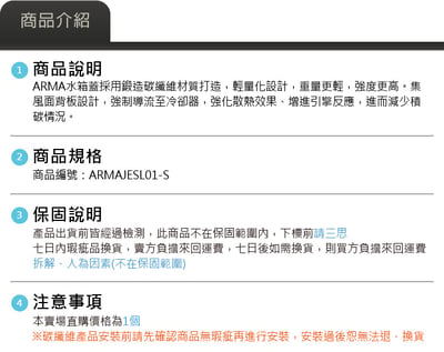 免運 免工資 ARMAJESL01-S JET SL 鍛造碳纖維水冷蓋4