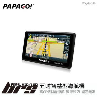 PAPAGO WayGo 270 五吋智慧型導航機1