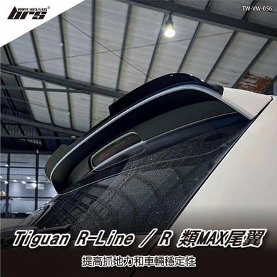 TW-VW-056 Tiguan R-Line 類MAX 尾翼1