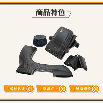 免運 免工資 ARMABM8235-A E8x 135i 碳纖維進氣系統5