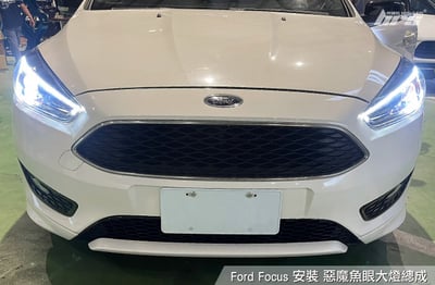 HE-FO-039 Focus 魚眼大燈3