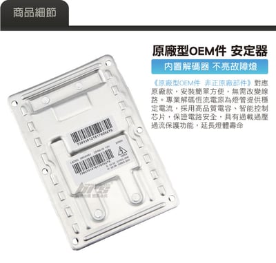 12V35W-V3 12V35W HID專用安定器 V32