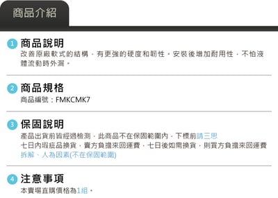 FMKCMK7 Golf 7 7.5 強化矽膠水管6