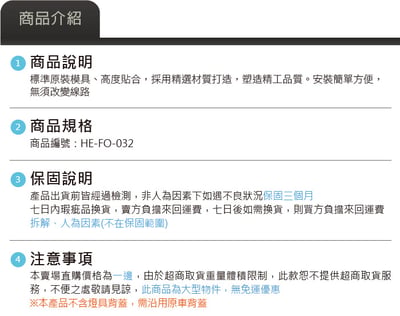 HE-FO-032 I-MAX 大燈總成8