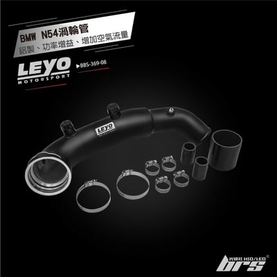 BBS-369-08 N54渦輪管1