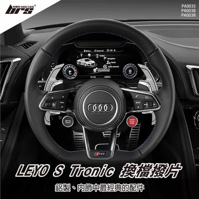 PA003 鋁合金換檔撥片1