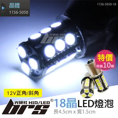 1156-5050-18晶+正角-斜角1